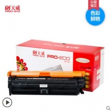 天威 适用惠普hp5225硒鼓 CE742A黄色 CP5225 CP5225dn打印机彩色硒鼓