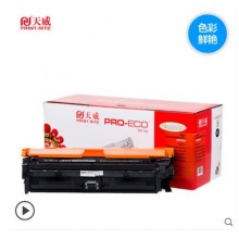 天威适用惠普HP5525硒鼓CE270黑色CP5525n/CP5525dn/CP5525xh打印机彩色硒鼓