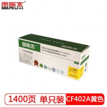 雷斯杰 KY-CF402A硒鼓 适用于HP M252N/252DW/M254/M277