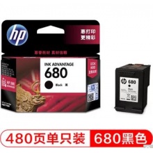 惠普（HP）680原装墨盒 适用hp 2138/2677/3636/3638/3838/3776/3777/3778(3JB06AA打印头套装)